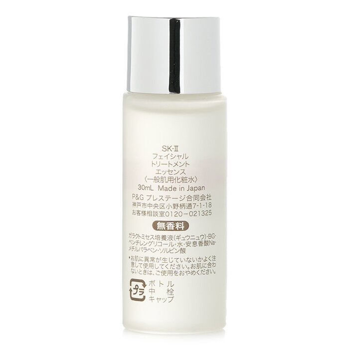 SK-II Facial Treatment Essence – Luxury Skincare Essence recenzja i cena